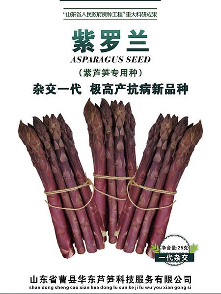 蘆筍的種子播種時(shí)間是什么時(shí)候？